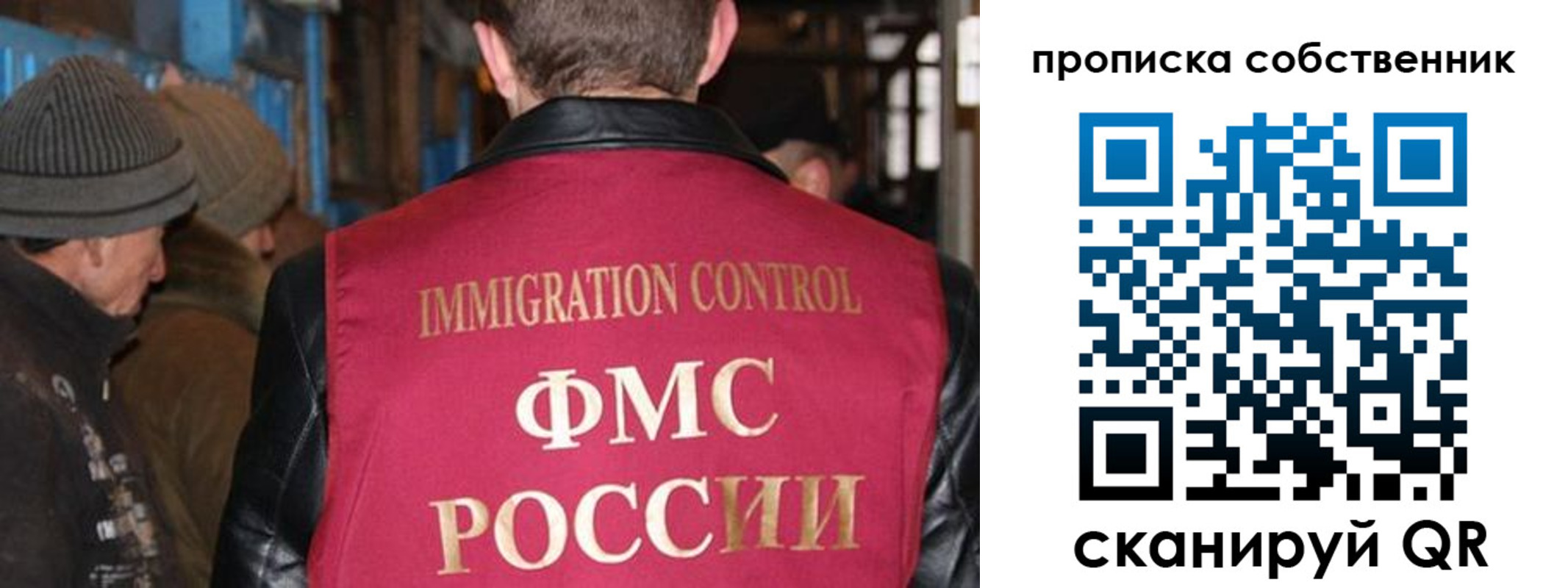 прописка от собственника в Ленске