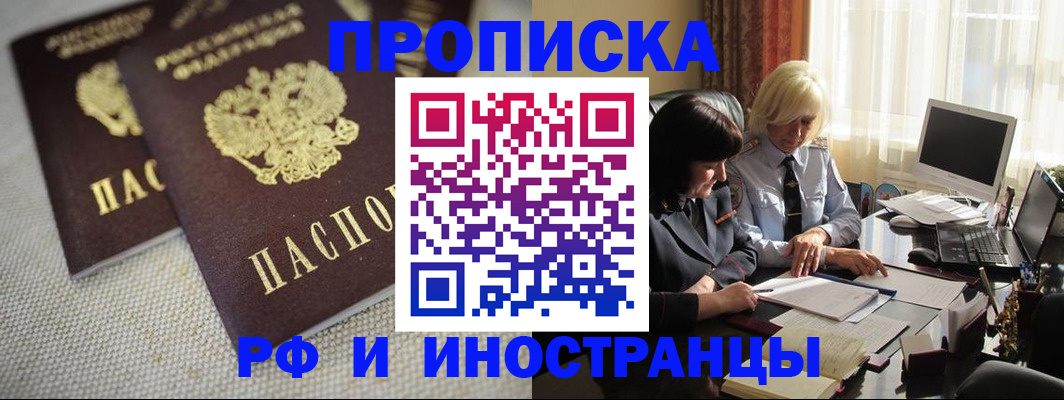 временная регистрация гарантия в Ленске