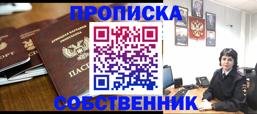 временная регистрация для школы в Ленске