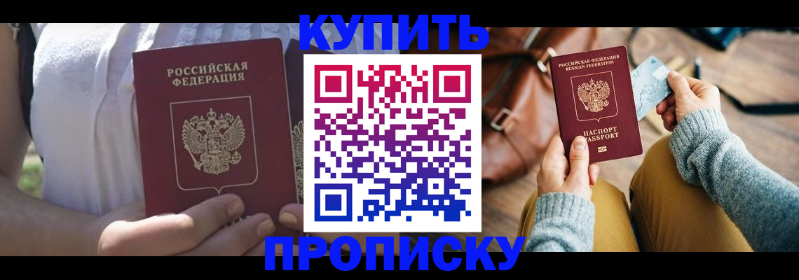 регистрация в Ленске