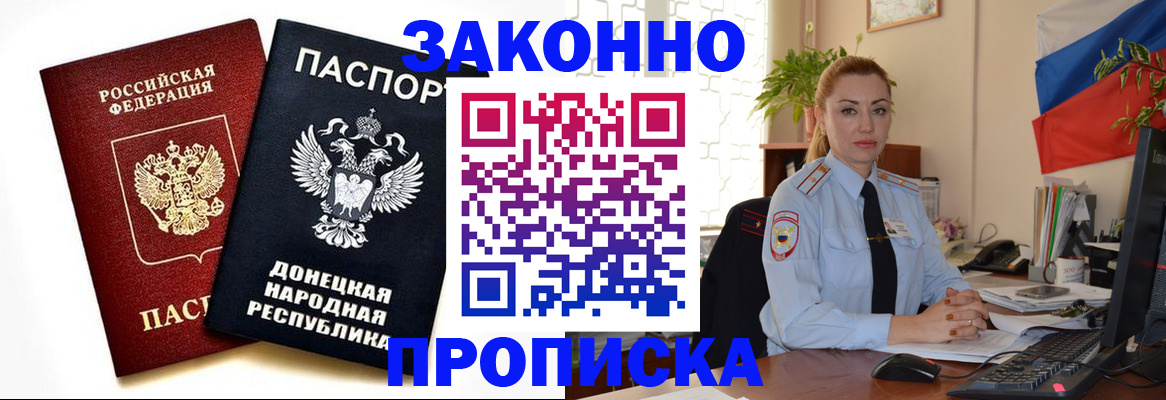 временная регистрация адрес в Ленске
