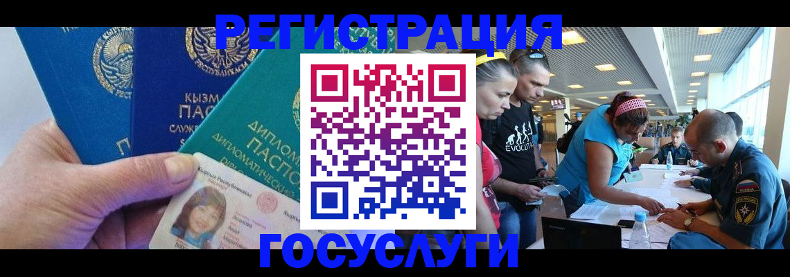 временная регистрация адрес в Ленске