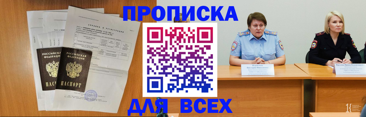 временная регистрация собственник в Ленске
