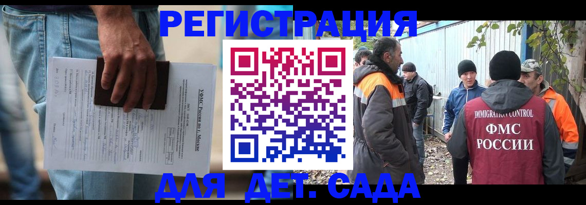 миграционный учет в Ленске